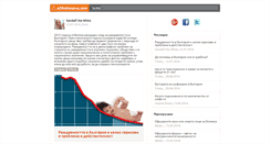 Desktop Screenshot of eobshtestvo.com