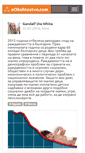 Mobile Screenshot of eobshtestvo.com