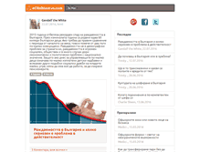 Tablet Screenshot of eobshtestvo.com